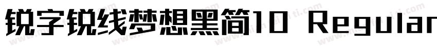 锐字锐线梦想黑简10 Regular字体转换